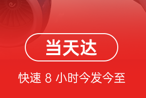 威海大水泊航空物流航空货运公司【机场